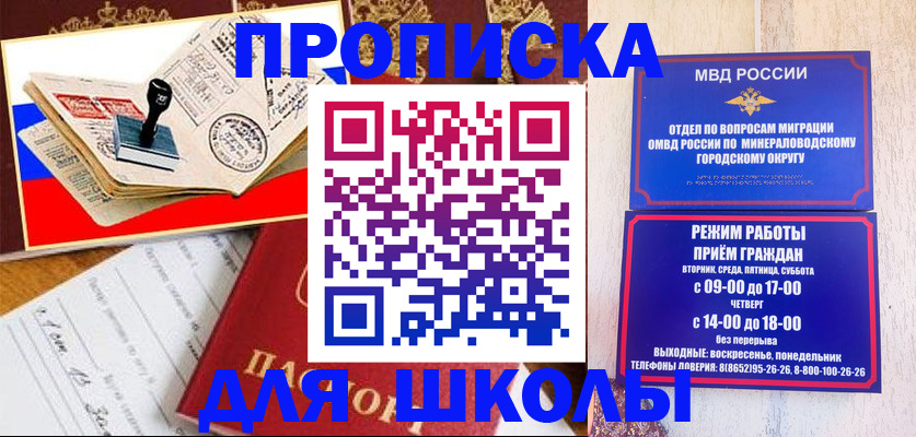 временная регистрация гарантия в Миллерово