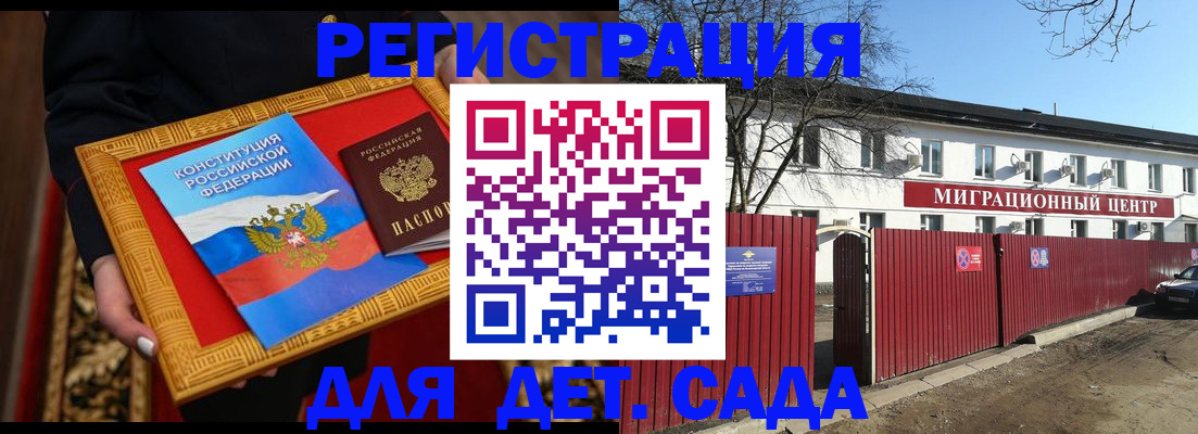 прописка поиск в Миллерово