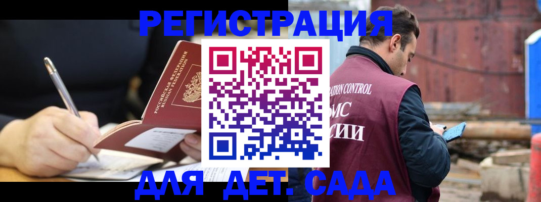 прописка для кредита в Миллерово