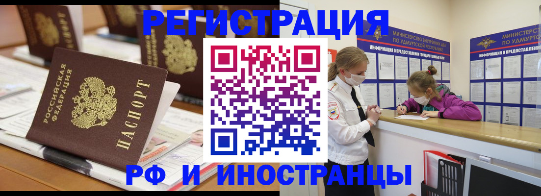 временная регистрация законно в Миллерово